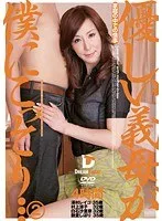 優しい義母が僕にこっそり… 2 4時間 澤村レイコ、村上涼子