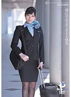 憧れのスチュワーデスと性交 春原未来 春原未来