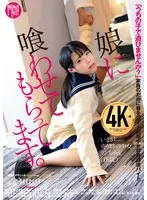 娘に喰わせてもらってます。 生田りん 生田りん