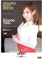 健全店でナマ殺されてアンアン言ってアピールしてたら… 園田ユリア 北川エリカ