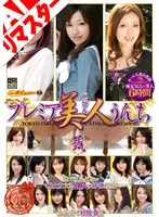 【AIリマスター版】プレミア美人うんち弐