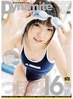 Dynamite SP つぼみ 16時間 つぼみ