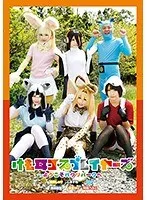 けも耳コスプレイヤーズ～ようこそパクリパークへ～ 篠宮ゆり、阿部乃みく