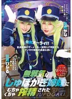 無邪気なじゅぽがき姉妹にむちゃくちゃ搾精された 皆月ひかる、由良かな