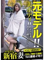新宿妻と中出し！顔射！2連続！寝バック大好き連続イキ！！ ちゆさん（26歳） CHIYU CHIYU