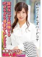 見かけによらずハードコア 抜かないでと懇願する汗ダラダラ媚薬中出しSEX