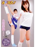 みるスポ！ 大沢美加 大沢美加