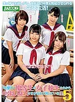 可愛くて優等生の女子校生たちから中出しSEXをせがまれて困っている僕。5 稲場るか 加藤ももか あずみひな 阿部乃みく 稲場るか、佐藤ののか