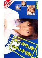 【AIリマスター版】あややっちゃおっかな～。4 紋舞らん 紋舞らん