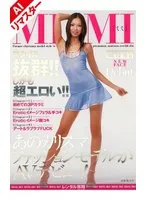 【AIリマスター版】あのカリスマファッションモデルがAVデビュー！ MIMI MIMI