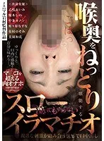 喉奥をねっとり堪能するスローイラマチオ 乙咲あいみ、中条カノン
