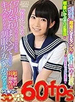 【VR】HQ高画質 ワリキリのつもりだったのにイカされまくって自分からキス求めちゃう制服少女ひかるちゃん【生ハメ】何度も繰り返すベロキスと超接近するアナルと乳首舐め手コキと超・覆いかぶさり正常位とバックと目の前オッパイ騎乗位と超・密着対面座位【中出し】 皆月ひかる