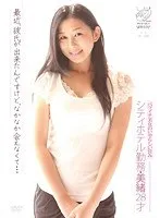 バツイチ美女のいやらしい営み シティホテル勤務・美緒28才 最近、彼氏が出来たんですけど、なかなか会えなくて… 北川美緒