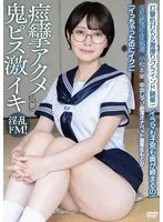 中出しマゾ絶頂オナペット優等生もとか「イっちゃったのにイク！」イラマも子宮も奥が締まるの！打撃杭打ち＆激擦りグラインド騎乗！痙攣アクメ乱舞！ 淫乱絶頂生徒指導 小松本果 小松本果