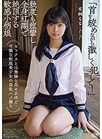 セックスとは無縁と思えるほど可憐な制服美少女の淫乱ハメ撮り 「首を絞めながら激しく犯して！」幾度も痙攣し全身紅潮で絶頂する敏感小柄娘 有栖るる 有栖るる