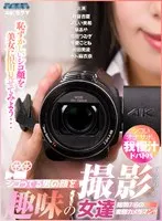 【VR】シコってる男の顔を撮影するのが趣味の女達 鈴音杏夏、よしい美希