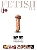 亀頭責め 陰茎を嬲られる絶頂エロス 瀬名あゆむ、希咲あや