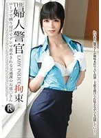 THE婦人警官 LADY POLICE 拘束 ロープで縛り付けてデンマ責めされる交通課のお巡○さん
