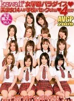 kawaii*女学園パラダイス◆美少女14人が学校でセックchu◆4時間 横須賀ねね、遥ゆりあ