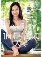 1000年に一人の人妻 現役ファッションモデル初脱ぎAVデビュー4本番！！ 水原梨花 水原梨花