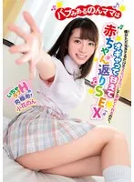 バブみあるのんママは僕がただ生きてるだけでえらいえらいして褒めてくれるので、オギャって甘えて赤ちゃん返りSEX 小花のん 小花のん