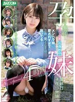 孕ませ懇願！イクイク早漏敏感妹と排卵日子作り物語 Memorial Special 4時間 Vol.002 川北メイサ、Nia（伊東める）、鈴音杏夏 他