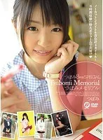 つぼみ8時間SPECIAL つぼみ