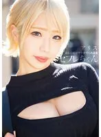 セフレちゃん アリス ー会えば絶対ヤラせてくれる女ー乙アリス 乙アリス