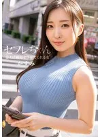 セフレちゃん かすみ ー会えば絶対ヤラせてくれる女ー 月野かすみ 月野かすみ