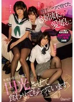 男手一つで育てた3姉妹の愛娘にキモ中年の上客と円光させて食わせてもらっています 枢木あおい 渚みつき 辻さくら 枢木あおい、渚みつき