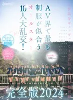 【完全未公開シーン120分収録】AV界で最も制服が似合うオールスター10人大乱交！完全版2024 柏木こなつ 小野寺舞 皆月ひかる 望月つぼみ 天馬ゆい 沙月恵奈 設楽ゆうひ 日向なつ 観月あいな さつき芽衣 柏木こなつ、小野寺舞
