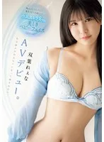 キュッとしたクビレ、キリッとした顔立ち。 ウエスト55cm 美しきベビーフェイス双葉れぇなAVデビュー。 私は誰かのおもちゃになって壊されたい。 双葉れぇな