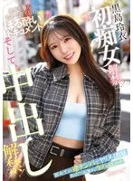 黒島玲衣 初痴女解禁！そして、中出し解禁！初めての逆ナンパでヤリタイ放題 飲んでハメて勝手に生ハメエッチ 黒島玲衣