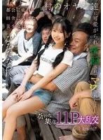 都会に疲れて田舎に逃げた美少女は村のオヤジ達に可愛がられ洗脳されてマワされた…奇妙な集落11P大乱交 ひなたなつ ひなたなつ