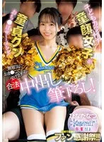 子どもカワイイ童顔女子が童貞クンおち●ぽザーメンを無邪気におま●こで受け止める、合法中出し筆下ろし！ ひなたなつ ひなたなつ