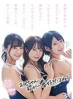 両親が不在の間、僕（兄）の事が大好き過ぎる、義妹三人にベロキスフェラで囲まれ、挟まれ、射精させられ続けた二日間。 松本いちか 渚みつき 久留木玲 松本いちか、渚みつき