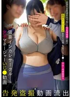 強豪インカレサークル女子マネージャーいじ●動画 告発盗撮動画流出 全国大会常連校内で起こる性処理強要の数々 陰湿セクハラいじめ・着替え盗撮・鬼畜ワレメま●こ・中出し肉便器堕ち