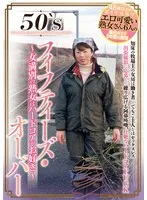 50’S フィフティーズ・オーバー ～女満別の熟女はハードコアがお好き～