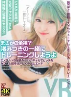 【VR】まさかの全裸？渚みつきの一緒にトレーニングしようよ！エメラルドな髪色かわいいギャルでビッチなみつきと超幸せ汗だく中出しエッチ 渚みつき