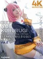【4K】4K Revolution コスかわいいが…止まらない。 枢木あおい Vol.2 枢木あおい