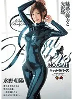 キャットラバーズ 水野朝陽 水野朝陽