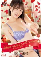 告白を迫ってくる幼なじみはボクだけのヒロイン ～美谷さんは告らせたい～ 美谷朱音 美谷朱音