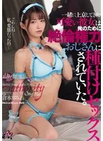 一緒に上京してきた可愛い彼女は俺のために絶倫権力おじさんに種付けセックスされていた。 倉本すみれ 倉本すみれ