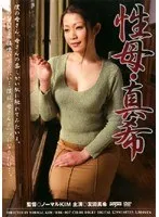 性母・真希 友田真希 友田真希
