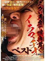 エグい角度で喉奥貫くイラマチオベスト 麻里梨夏、桃瀬ゆり