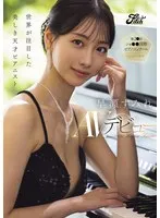 世界が注目した美しき天才ピアニスト 早瀬すみれAVデビュー 早瀬すみれ