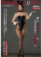 ワンダフルクイーン 夏川あゆみ 夏川あゆみ