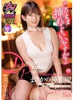 【VR】「このまま挿れてもいいですか？」お触り厳禁のメンズエステでまさかの神展開！塩対応で超強気のメンエス嬢が激変！僕のち○ぽで何度も何度もイキまくるし中出しさせてくるんです。 美谷朱里 美谷朱音