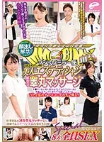 顔出し解禁！！ マジックミラー便 高級美容サロン勤務の美人エステティシャン 初めての睾丸マッサージ編 8人全員SEXスペシャル！！キ●タマを丁寧に揉みほぐして見たことないほど勃起したチ○ポに思わず火照ってしまったびしょ濡れオマ○コにデカチン挿入！！