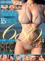 【VR】ゴージャス美BODYリアル体験15SEX 680分を超える没入感MAXど迫力の最高画質8KVRベスト 七瀬アリス 雨宮ひびき 高橋ゆら 小坂ひまり 莉々はるか 宮本留衣 清宮仁愛 二階堂麗 雪代一鳳 逢坂希穂 佐山由依 七瀬アリス、雨宮ひびき、高橋ゆら 他
